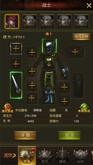 大天使之剑H5【85级剑士】大天使之剑：全区充值1折