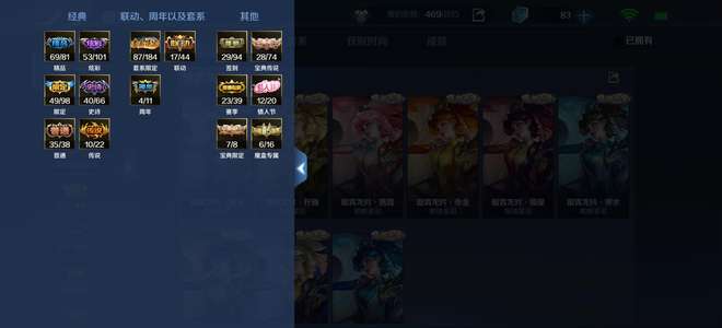英魂之刃V10 469皮 325莫莫 