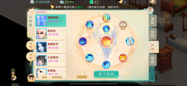 大话西游【时间服1转】队伍散了不玩了
