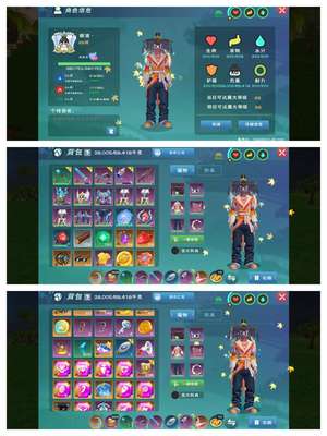 创造与魔法【69级】火龙服饰资源宠物派遣号