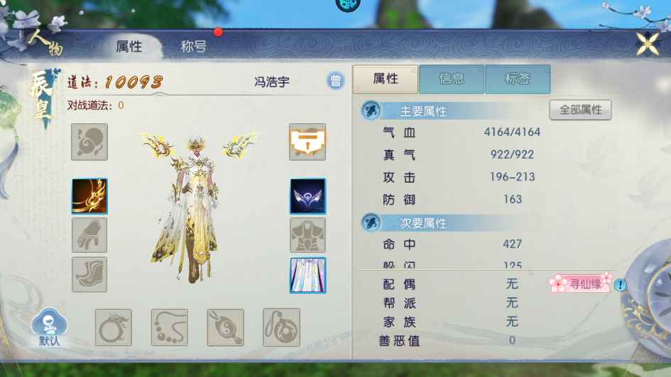 诛仙【1级怀光】此账号内置4.7折，折可进新区