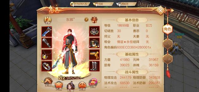 刀剑斗神传【199级狂刀】64区人刀 马上V9