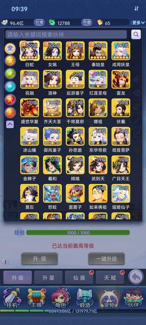 梦幻西游网页版【527级】新区超多金