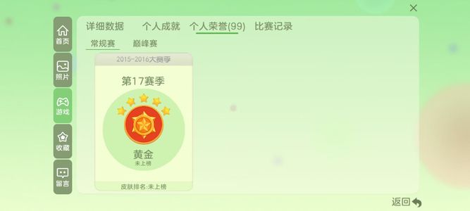 球球大作战[999,9999SHOW等级]老号有点小数据有抹茶有三件套