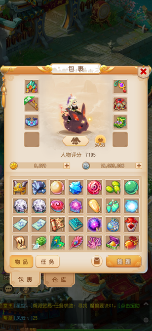 梦幻西游（手游）【57级,小雷音】最新区来财极品花瓶物资号