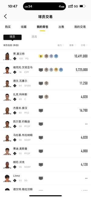 NBA2K OL2（端游）【12级】五突莫兰特