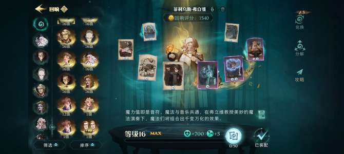 哈利波特：魔法觉醒哈利波特魔法觉醒