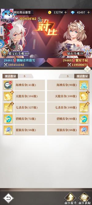 斗罗大陆：武魂觉醒【145级】指趣月卡毁灭皮肤，二觉猫