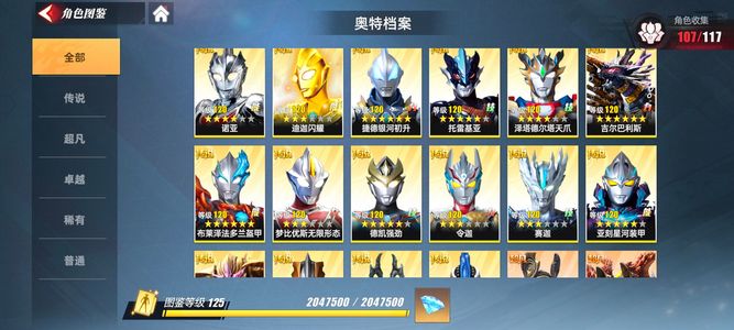 奥特曼传奇英雄2通行证基本都有全五星