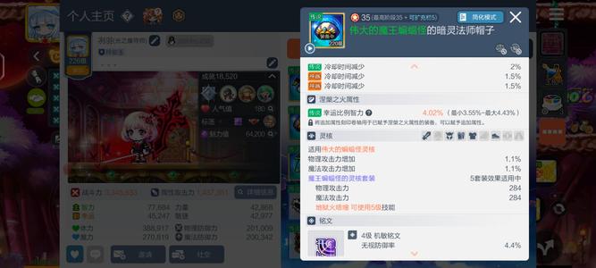 冒险岛：枫之传说【226级】85无视光法