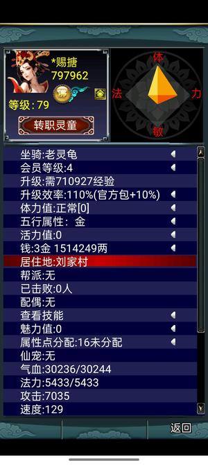 汉风西游OL【89级】火焰山连体号v4带两个v2
