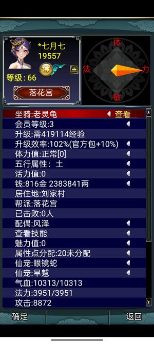汉风西游OL【66级】汉风西游官服广寒宫