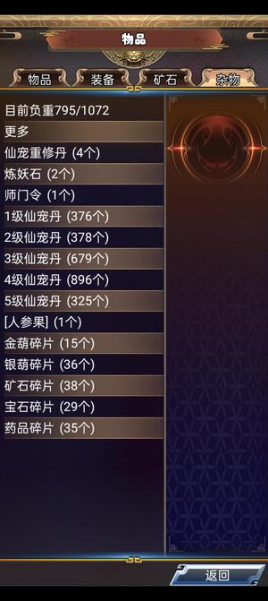 汉风西游OL【103级】火焰山一转女力佛