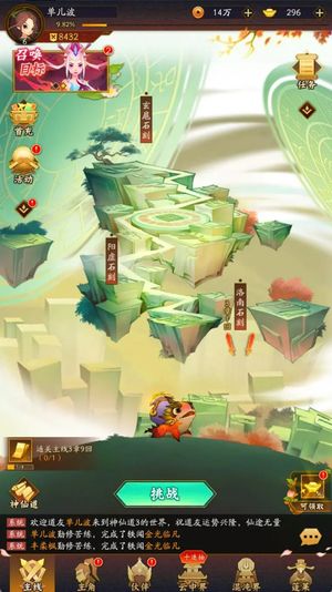 神仙道3【0级】超低折扣4.4 折，可进新区