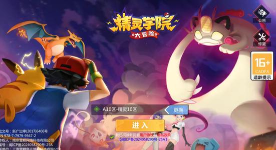 精灵学院大冒险【0级】超低折扣 2.5折，可进新区