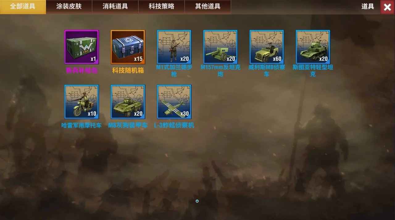 二战风云2【0级】初始号 特权号 可进新区