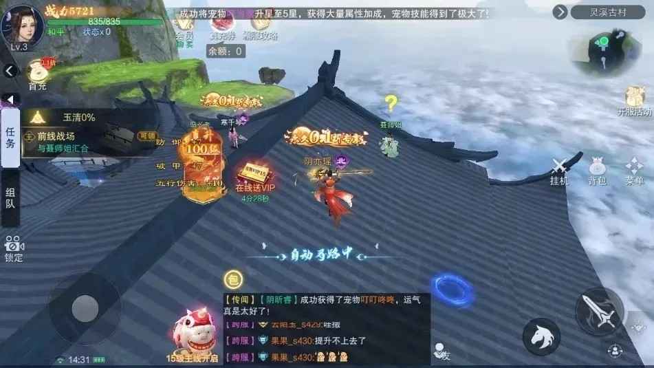 仙风道骨【0级】内置0.1折，可进新区