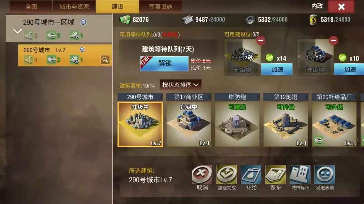 二战风云2【0级】初始号 特权号 可进新区
