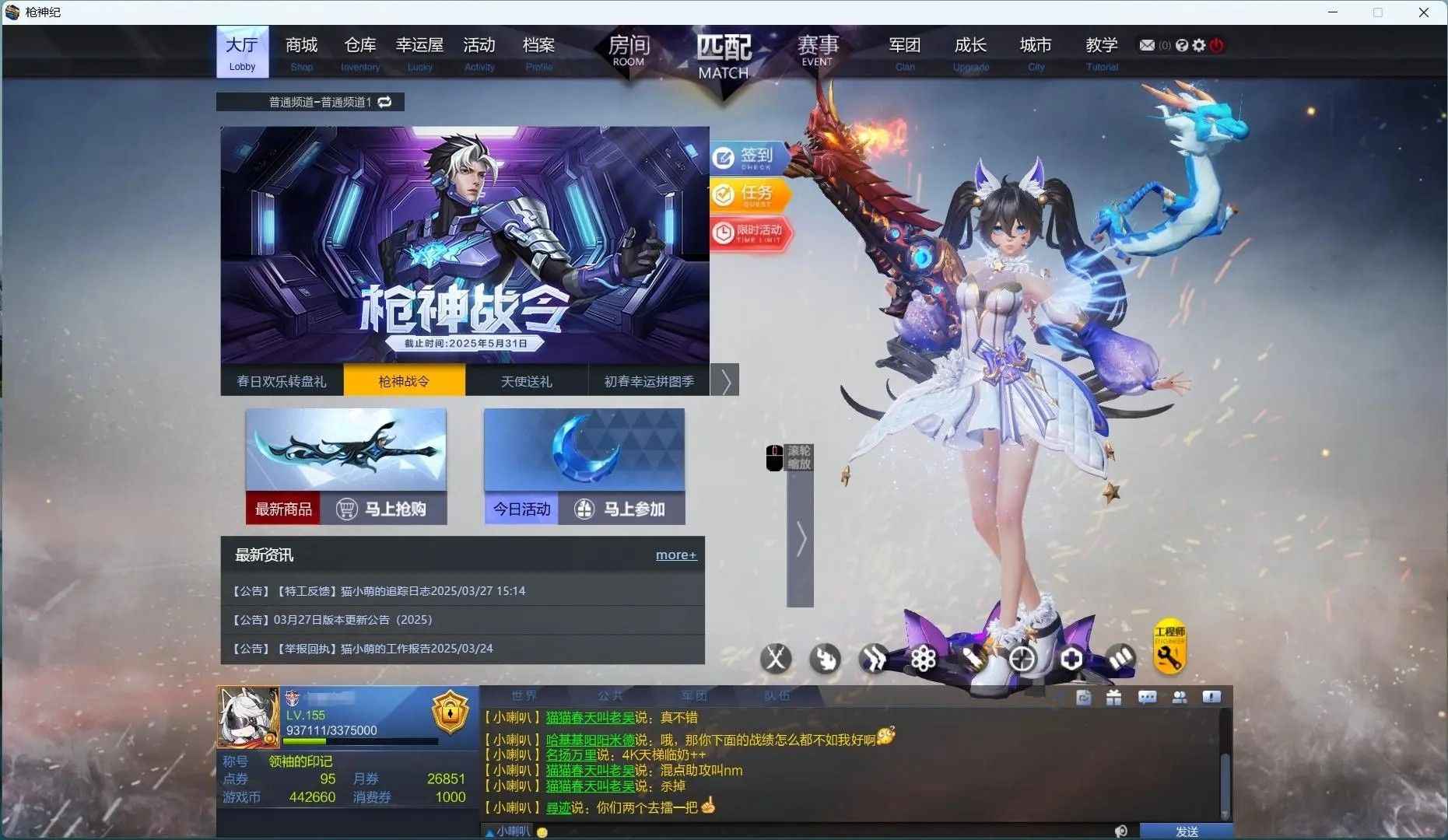 枪神纪（端游）【150级】六英雄、六天命