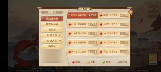 征途2手游【136级】1642区边玩边出刚合了个9级