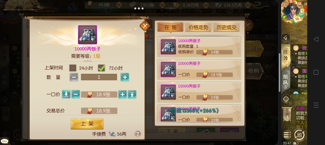 征途2手游1642梦想之翼百万银子