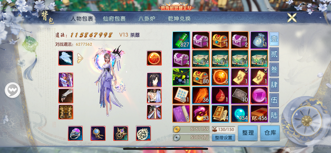 诛仙【160级级天华】太忙没时间玩了