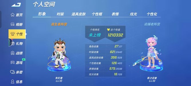逃跑吧！少年120万个性超多星耀