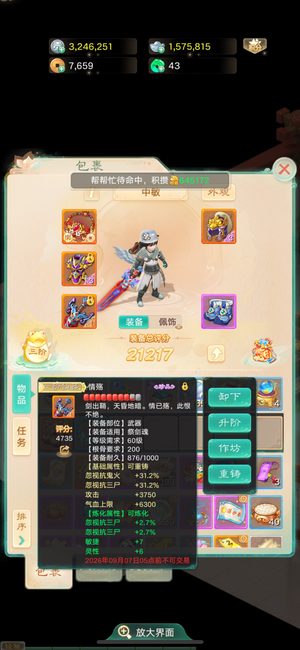 大话西游【道具服2转】九州同辉等级仙气男鬼没空玩了低