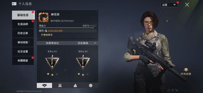 萤火突击满级诺亚，10箱喷漆