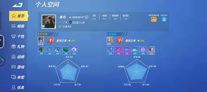 逃跑吧！少年【99级】有绝版皮肤