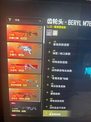 绝地求生（PUBG）满级火麒麟，5成长，2异色