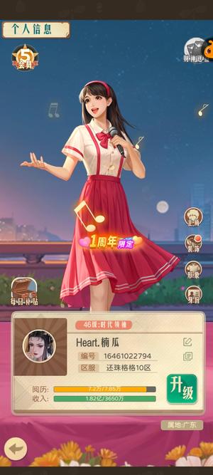 时光杂货店急出手。。。。。