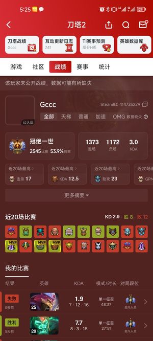 DOTA25600纯手打号