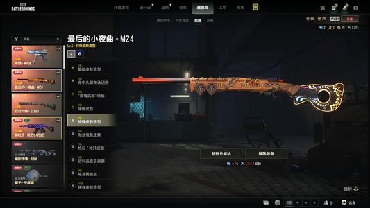 绝地求生（PUBG）四成长 美杜莎 4级小夜曲 