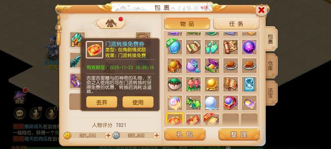 梦幻西游（手游）【65级,龙宫】新区可转门派角色26万金