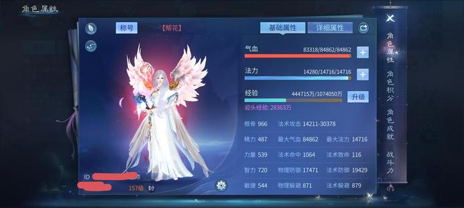 倩女幽魂【157级医师】266核武细节医生