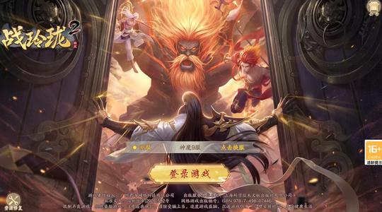 战玲珑2【0级】超低折扣 2.8折，可进新区