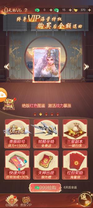 九梦仙域【40级】九梦仙域竖版:全区折扣2折起