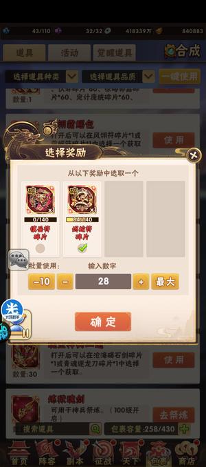 少年三国志【1级】蜀国二人转