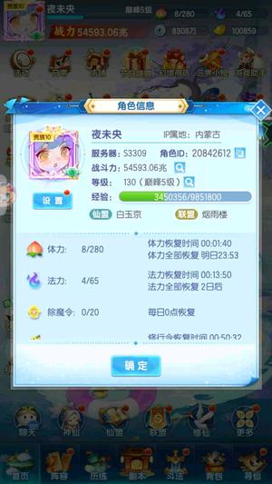 道友请留步【130级】琉璃法加琉璃书