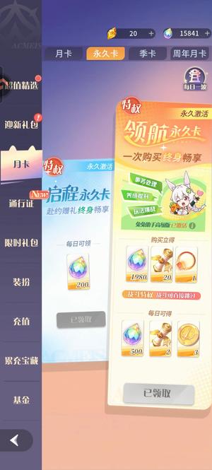 命运圣契【149级】18亿战，转移号