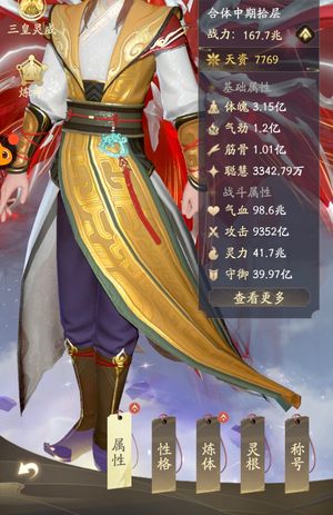 凡人修仙传：人界篇【190级】边玩边出，小刀！送小号！