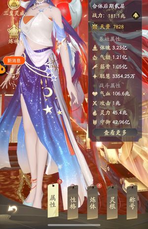 凡人修仙传：人界篇【190级】边玩边出，小刀！给俩小号！