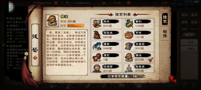 烟雨江湖【90级】完美组合四判道小南蛮商步薛