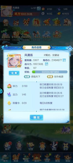 道友请留步22没空玩了千兆高战力便宜出了