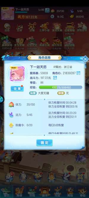道友请留步3839区没空玩了，边玩边出