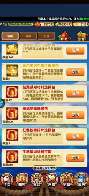 航海王强者之路【107级】航海王强者之路
