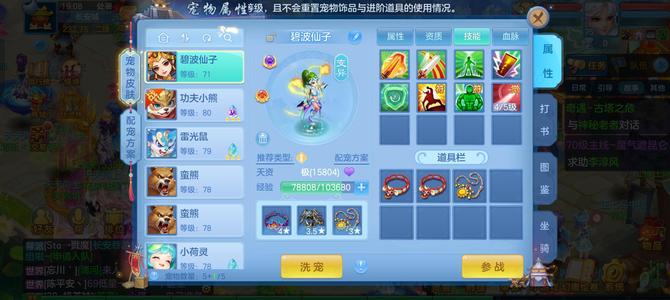 幻唐志：逍遥外传【77级魔王寨】高书成品宝宝银子100万0充值