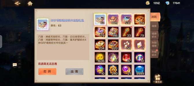 新斗罗大陆【118级】斗罗养老号