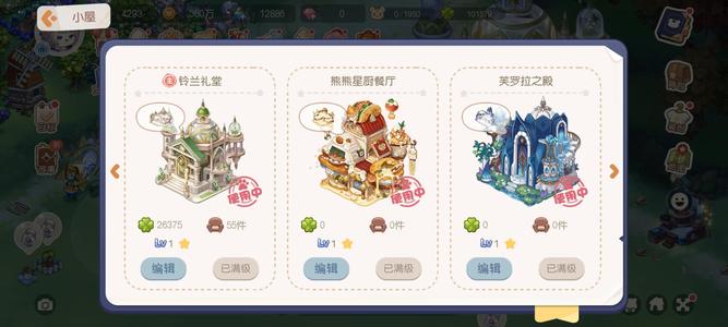 奥比岛：梦想国度【42级】1w2钻石